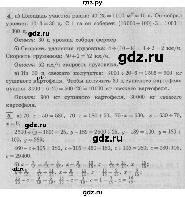 ГДЗ по математике 4 класс  Демидова   часть 3. страница - 67, Решебник №3 к учебнику 2016