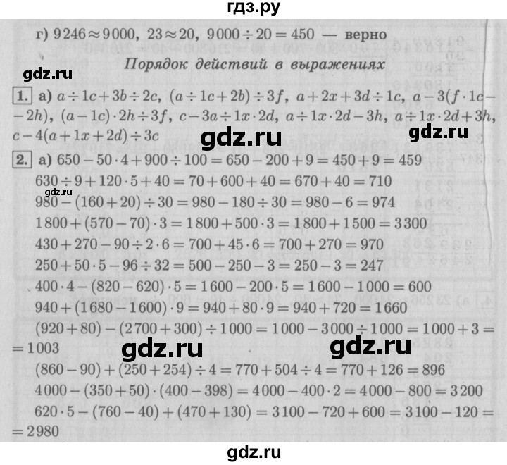 ГДЗ по математике 4 класс  Демидова   часть 3. страница - 78, Решебник №3 к учебнику 2016