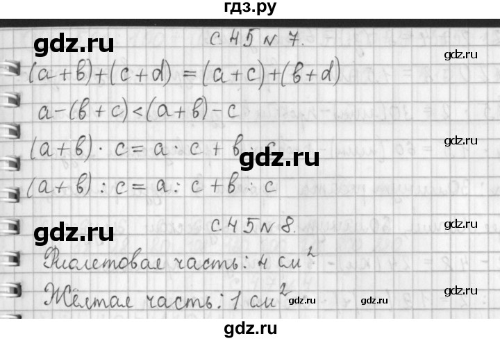 ГДЗ по математике 4 класс  Демидова   часть 1. страница - 45, Решебник №1 к учебнику 2016