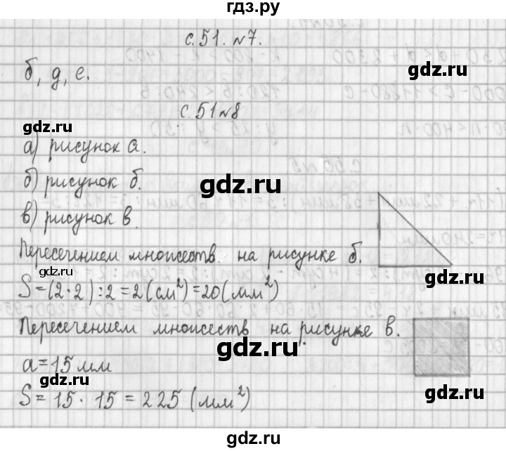 ГДЗ по математике 4 класс  Демидова   часть 2. страница - 51, Решебник №1 к учебнику 2016