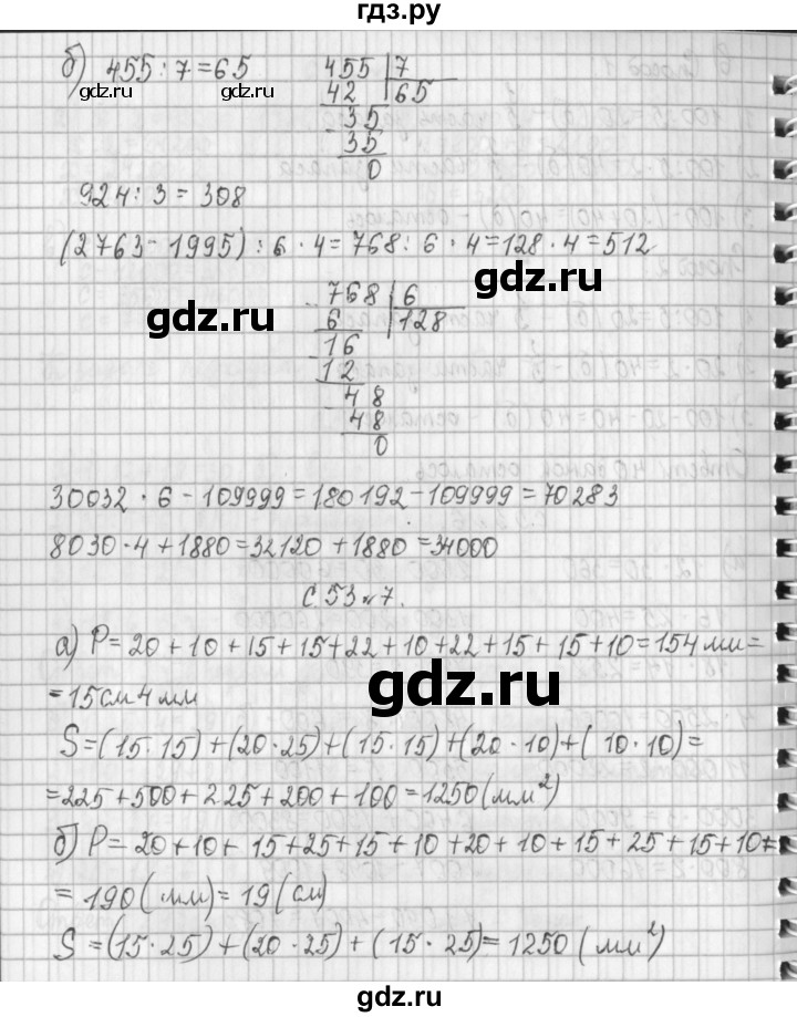 ГДЗ по математике 4 класс  Демидова   часть 2. страница - 53, Решебник №1 к учебнику 2016