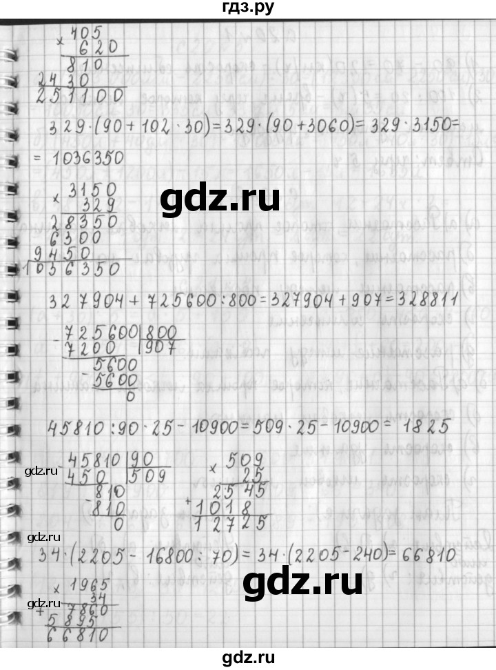 ГДЗ по математике 4 класс  Демидова   часть 3. страница - 19, Решебник №1 к учебнику 2016