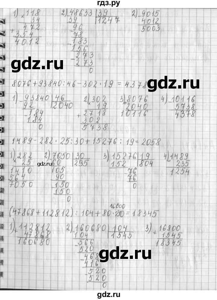 ГДЗ по математике 4 класс  Демидова   часть 3. страница - 67, Решебник к учебнику 2017