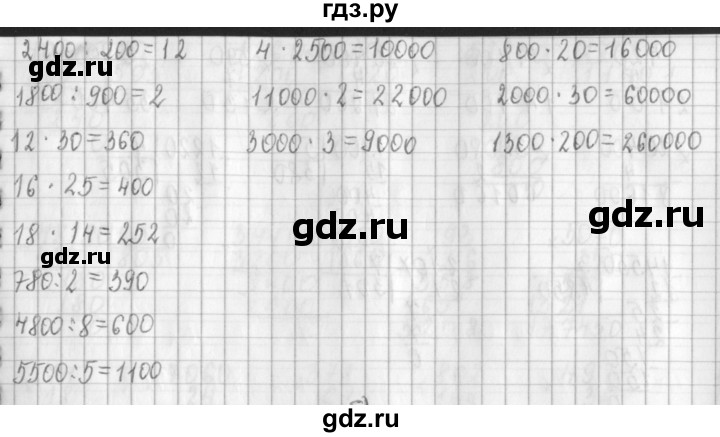 ГДЗ по математике 4 класс Демидова часть 3. страница - 77, Решебник к учебнику 2017