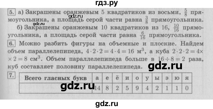 ГДЗ по математике 4 класс Демидова часть 1. страница - 35, Решебник №3 к учебнику 2016