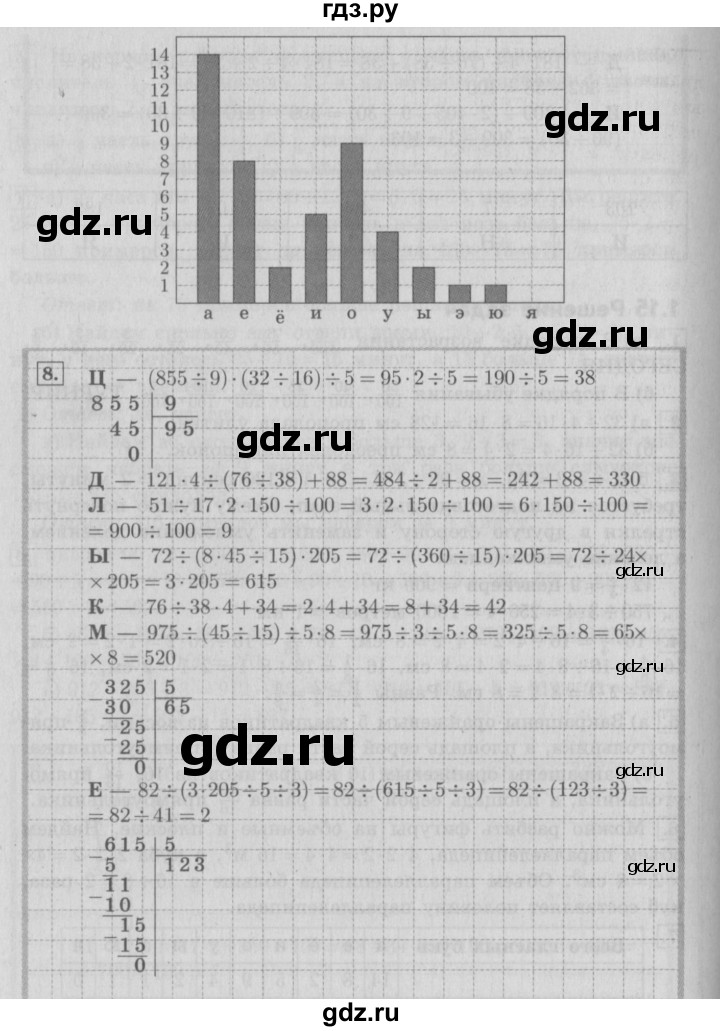 ГДЗ по математике 4 класс Демидова часть 1. страница - 35, Решебник №3 к учебнику 2016