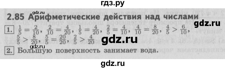 ГДЗ по математике 4 класс Демидова часть 3. страница - 58, Решебник №3 к учебнику 2016