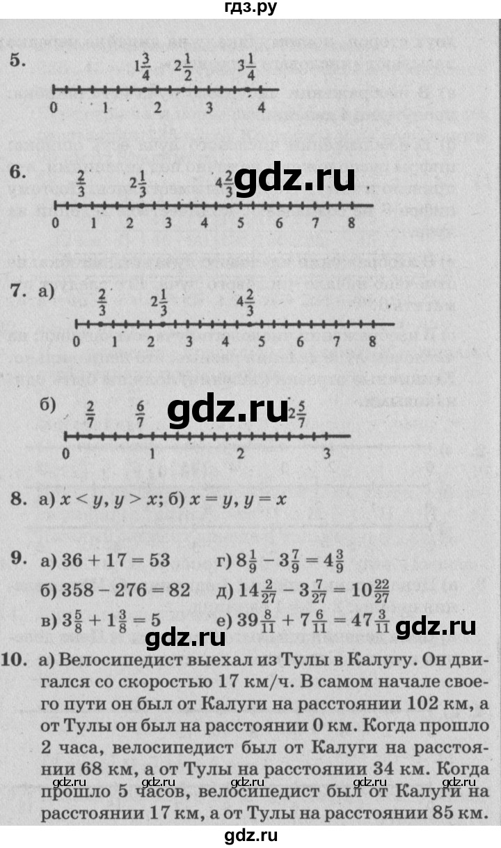 ГДЗ по математике 4 класс Петерсон   часть 2 - Урок 18, Решебник №2 к учебнику Перспектива