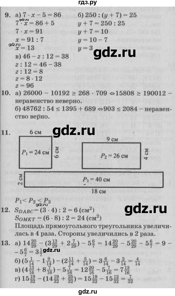ГДЗ по математике 4 класс Петерсон   часть 2 - Урок 29, Решебник №2 к учебнику Перспектива
