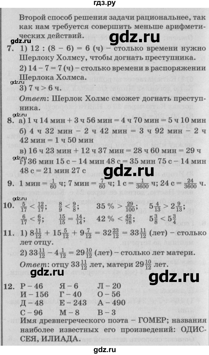 ГДЗ по математике 4 класс Петерсон   часть 2 - Урок 32, Решебник №2 к учебнику Перспектива