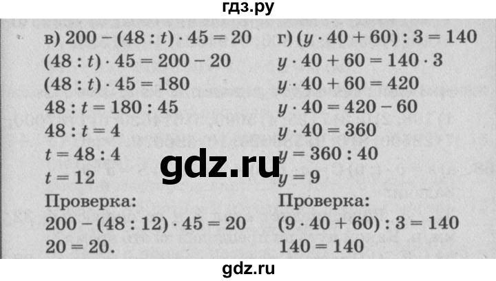 ГДЗ по математике 4 класс Петерсон   часть 3 / задача - 64, Решебник №2 к учебнику Перспектива