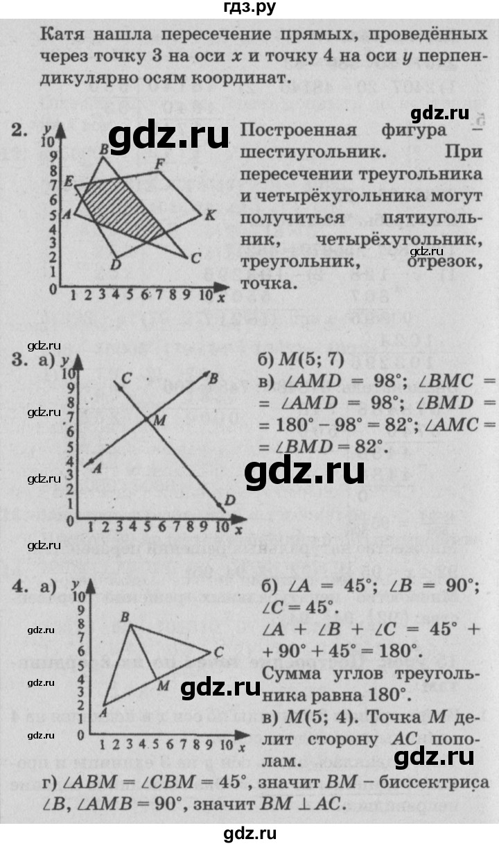 ГДЗ по математике 4 класс Петерсон   часть 3 - Урок 15, Решебник №2 к учебнику Перспектива