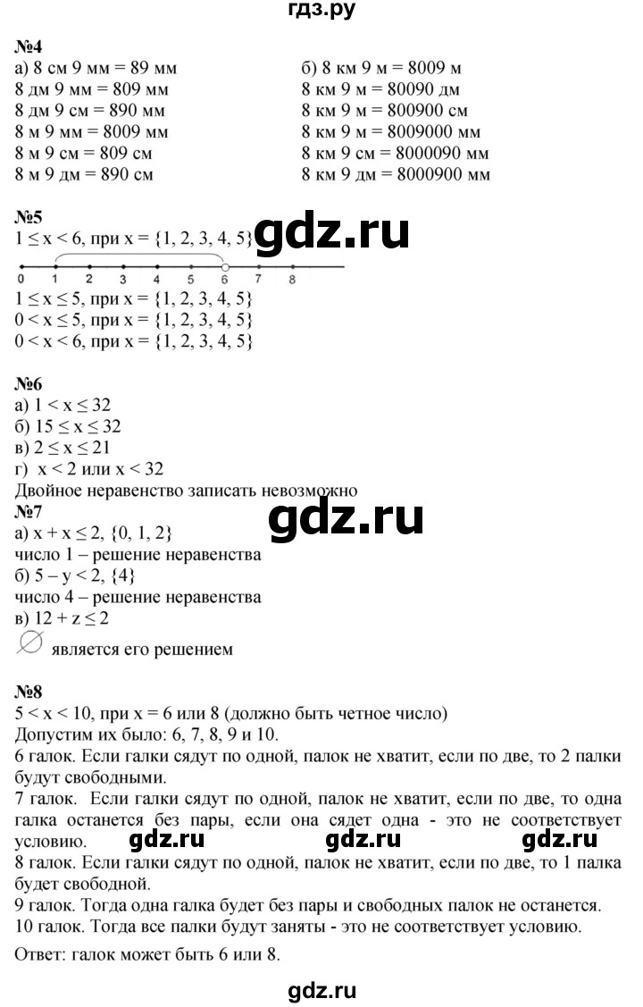 ГДЗ по математике 4 класс Петерсон   часть 1 - Урок 17, Решебник к учебнику 2022 (Учусь учиться 4-е издание)