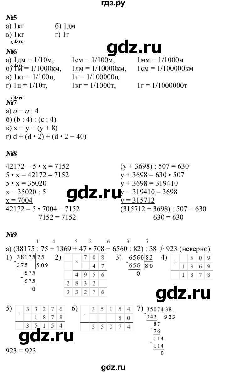 ГДЗ по математике 4 класс Петерсон   часть 1 - Урок 28, Решебник к учебнику 2022 (Учусь учиться 4-е издание)