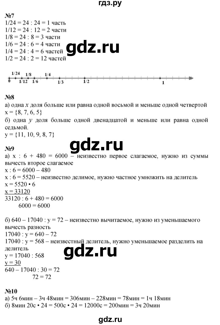 ГДЗ по математике 4 класс Петерсон   часть 1 - Урок 35, Решебник к учебнику 2022 (Учусь учиться 4-е издание)