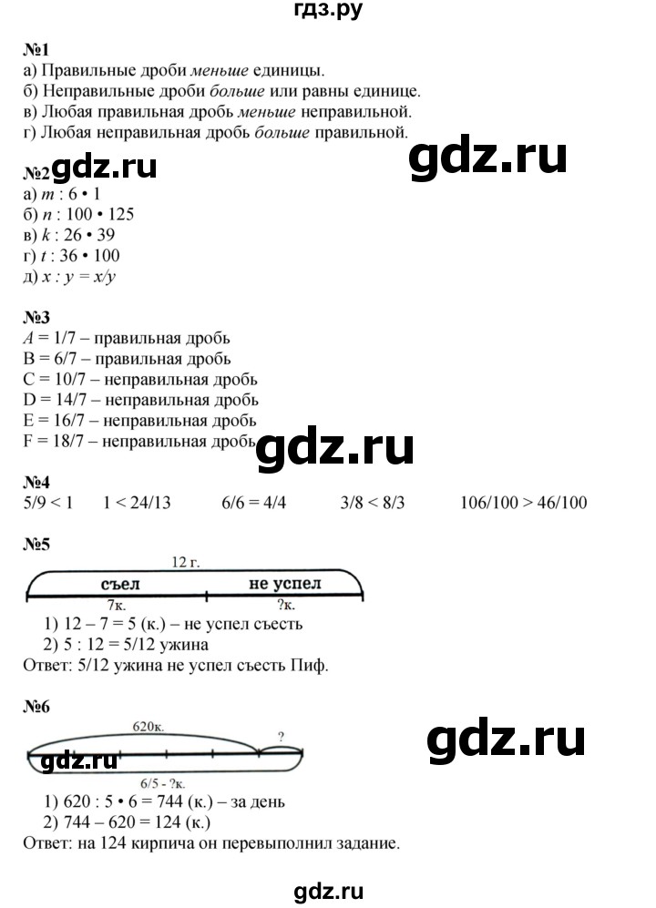 ГДЗ по математике 4 класс Петерсон   часть 2 - Урок 10, Решебник к учебнику 2022 (Учусь учиться 4-е издание)