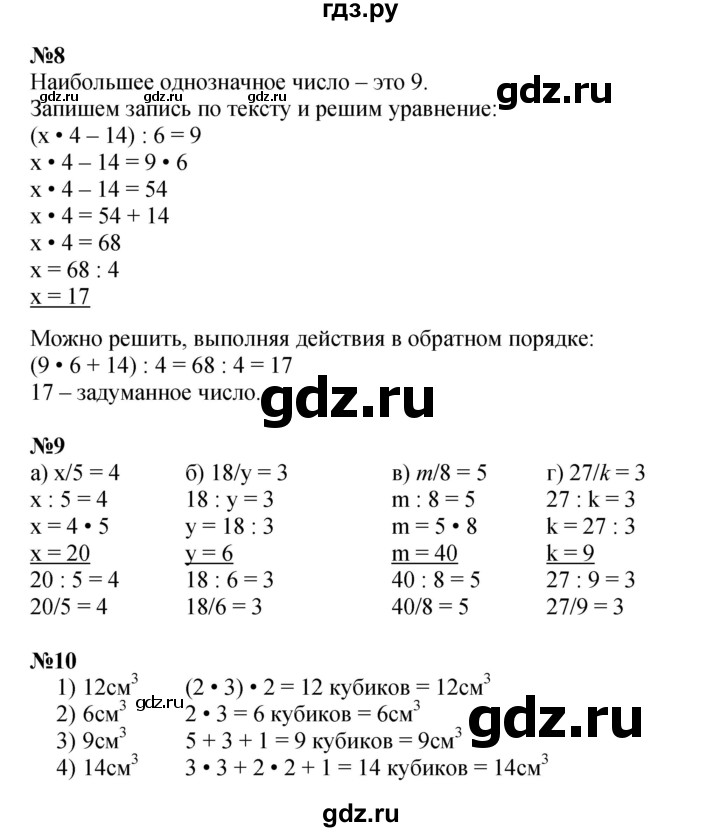 ГДЗ по математике 4 класс Петерсон   часть 2 - Урок 15, Решебник к учебнику 2022 (Учусь учиться 4-е издание)