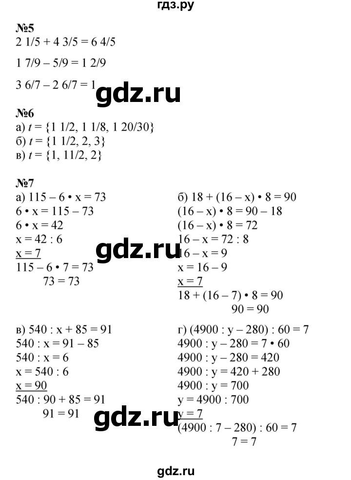ГДЗ по математике 4 класс Петерсон   часть 2 - Урок 16, Решебник к учебнику 2022 (Учусь учиться 4-е издание)