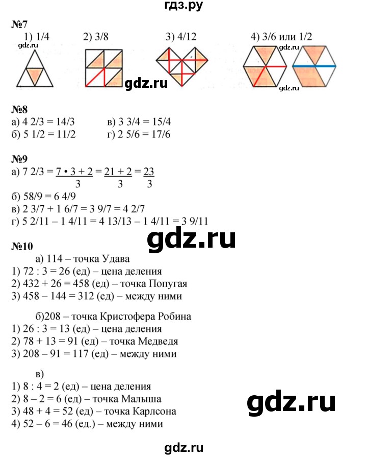 ГДЗ по математике 4 класс Петерсон   часть 2 - Урок 29, Решебник к учебнику 2022 (Учусь учиться 4-е издание)