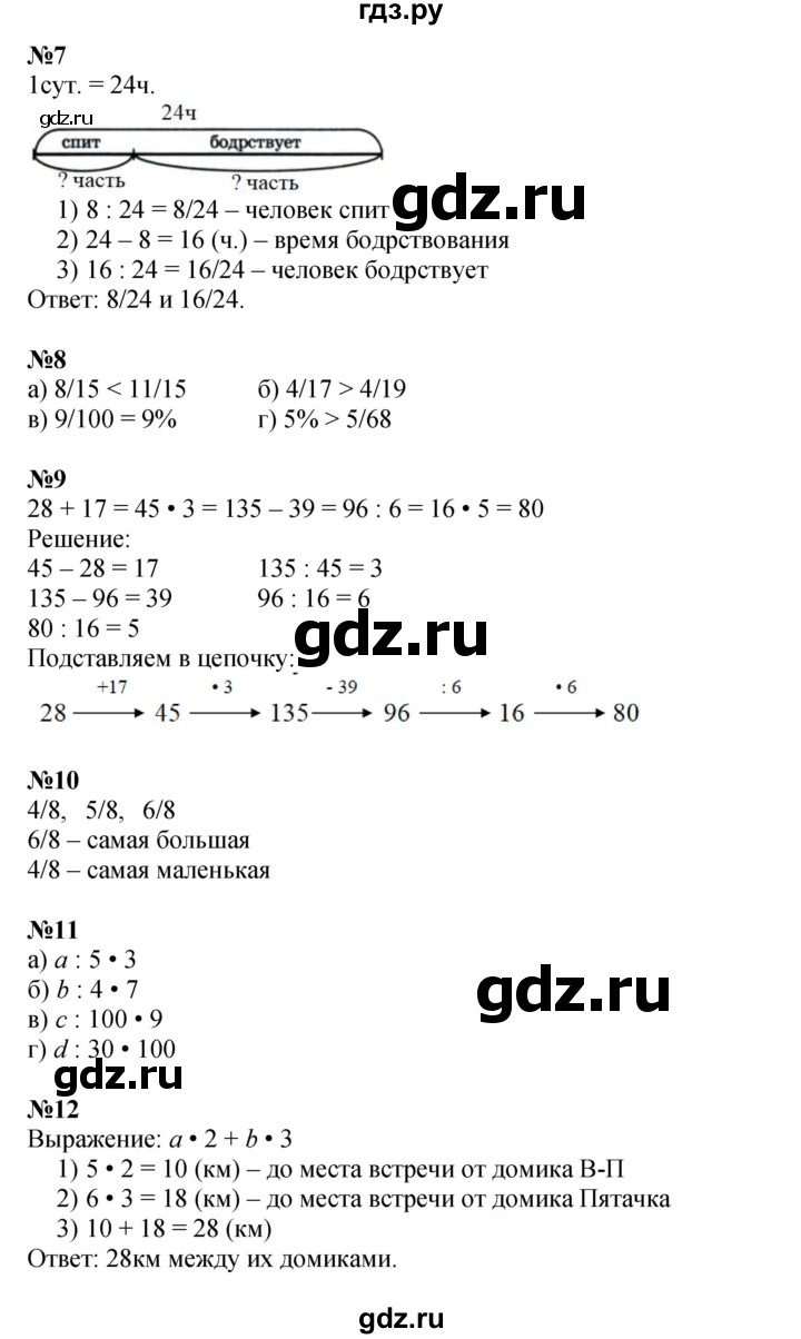 ГДЗ по математике 4 класс Петерсон   часть 2 - Урок 3, Решебник к учебнику 2022 (Учусь учиться 4-е издание)