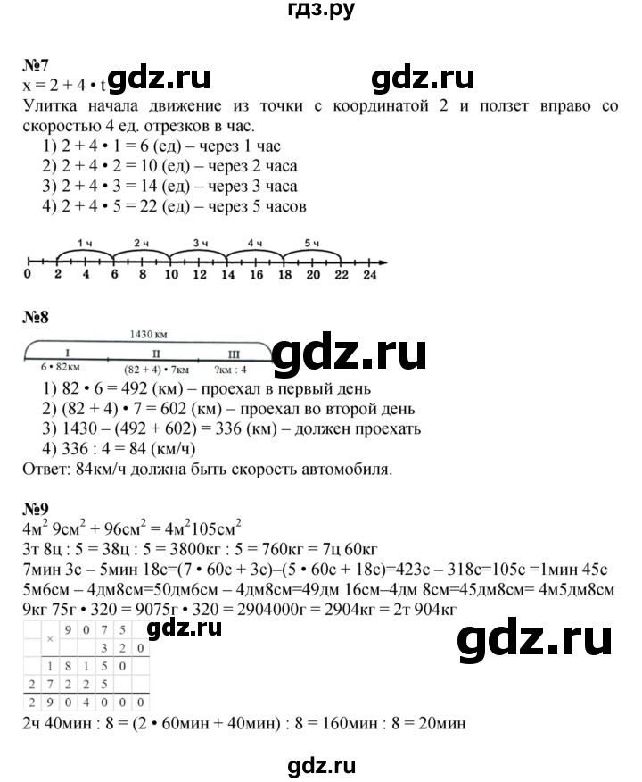 ГДЗ по математике 4 класс Петерсон   часть 2 - Урок 32, Решебник к учебнику 2022 (Учусь учиться 4-е издание)