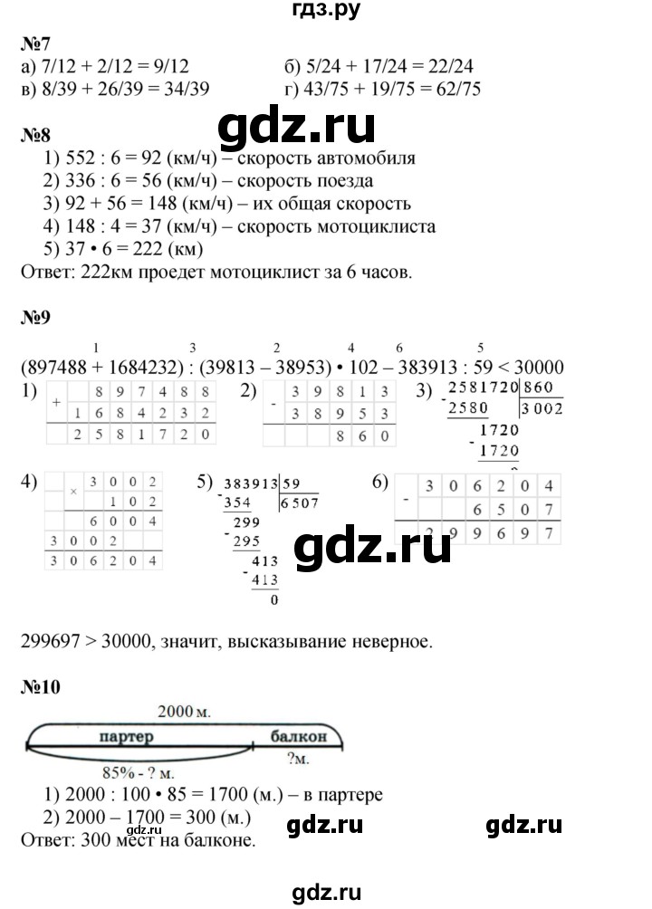 ГДЗ по математике 4 класс Петерсон   часть 2 - Урок 4, Решебник к учебнику 2022 (Учусь учиться 4-е издание)
