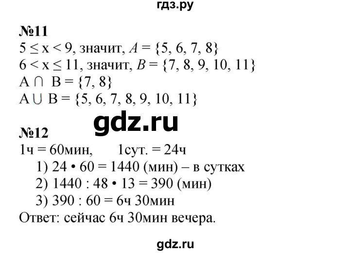 ГДЗ по математике 4 класс Петерсон   часть 2 - Урок 44, Решебник к учебнику 2022 (Учусь учиться 4-е издание)