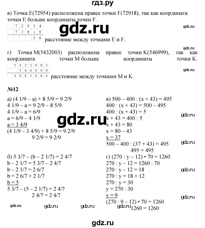 ГДЗ по математике 4 класс Петерсон   часть 3 - Урок 10, Решебник к учебнику 2022 (Учусь учиться 4-е издание)