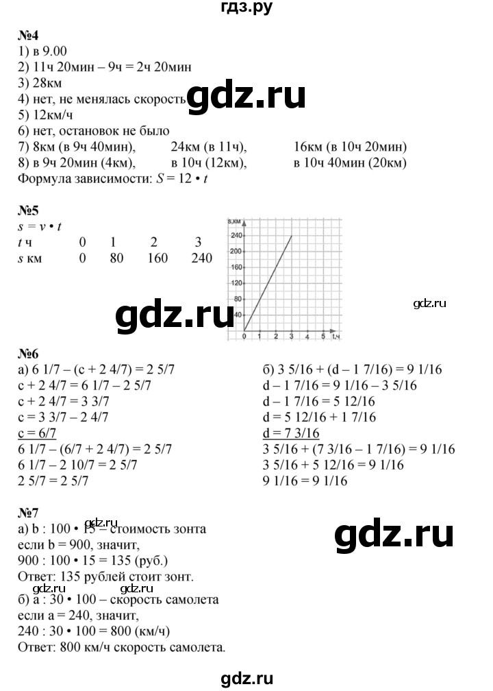 ГДЗ по математике 4 класс Петерсон   часть 3 - Урок 23, Решебник к учебнику 2022 (Учусь учиться 4-е издание)