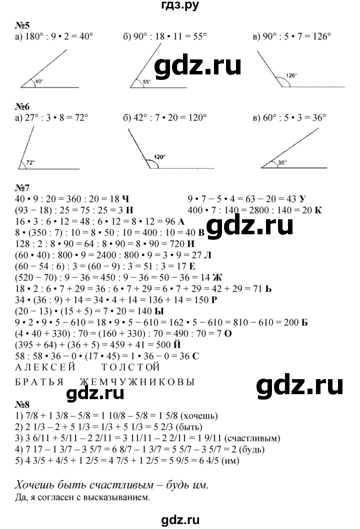 ГДЗ по математике 4 класс Петерсон   часть 3 - Урок 9, Решебник к учебнику 2022 (Учусь учиться 4-е издание)