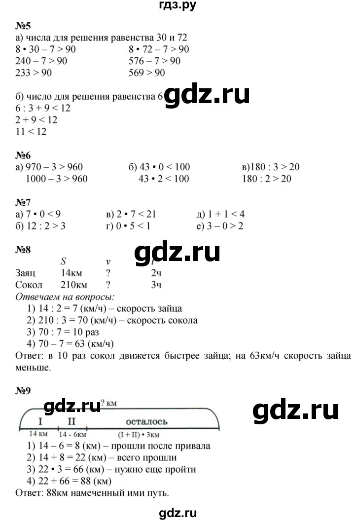 ГДЗ по математике 4 класс Петерсон   часть 1 - Урок 1, Решебник №1 к учебнику 2015 (Учусь учиться)