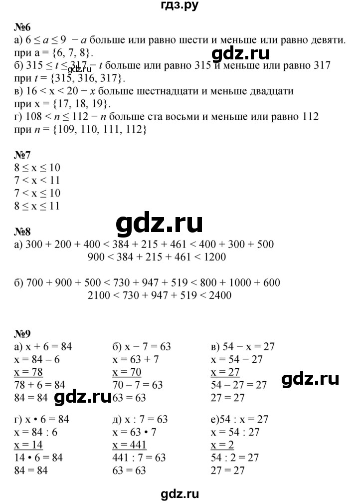 ГДЗ по математике 4 класс Петерсон   часть 1 - Урок 8, Решебник №1 к учебнику 2015 (Учусь учиться)