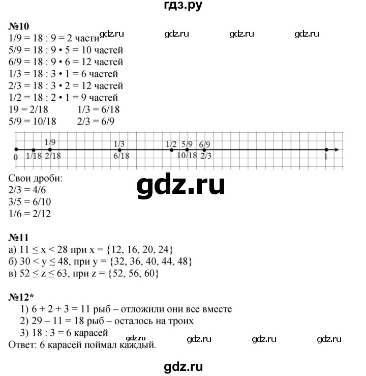 ГДЗ по математике 4 класс Петерсон   часть 2 - Урок 1, Решебник №1 к учебнику 2015 (Учусь учиться)