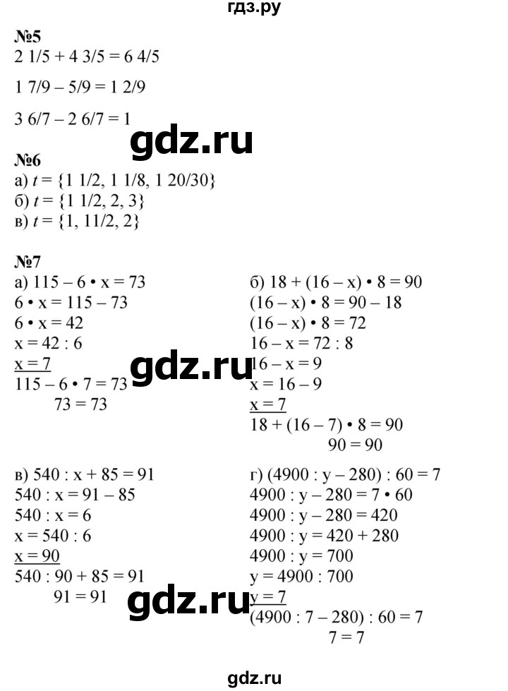 ГДЗ по математике 4 класс Петерсон   часть 2 - Урок 16, Решебник №1 к учебнику 2015 (Учусь учиться)