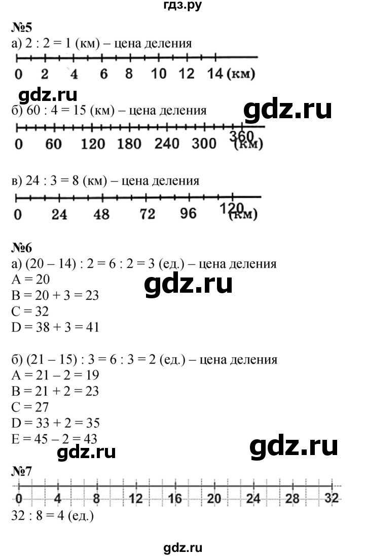 ГДЗ по математике 4 класс Петерсон   часть 2 - Урок 24, Решебник №1 к учебнику 2015 (Учусь учиться)