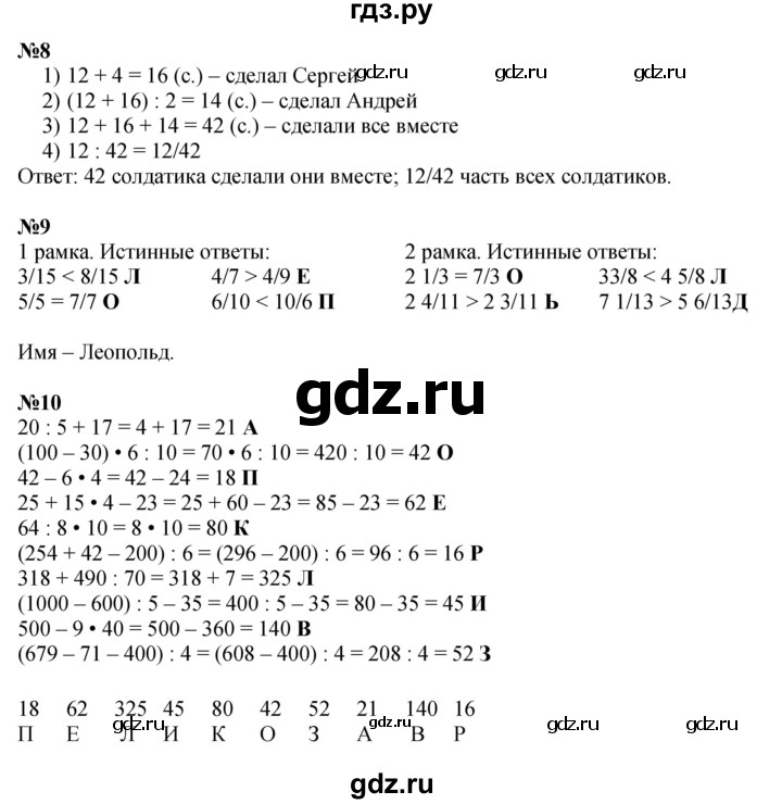 ГДЗ по математике 4 класс Петерсон   часть 2 - Урок 28, Решебник №1 к учебнику 2015 (Учусь учиться)