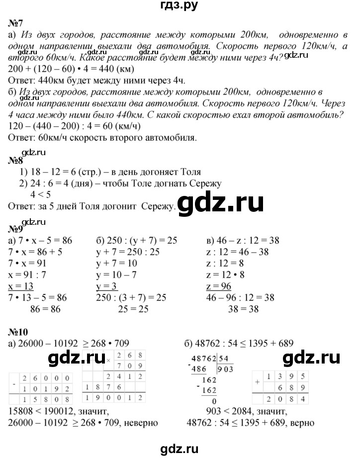 ГДЗ по математике 4 класс Петерсон   часть 2 - Урок 29, Решебник №1 к учебнику Перспектива