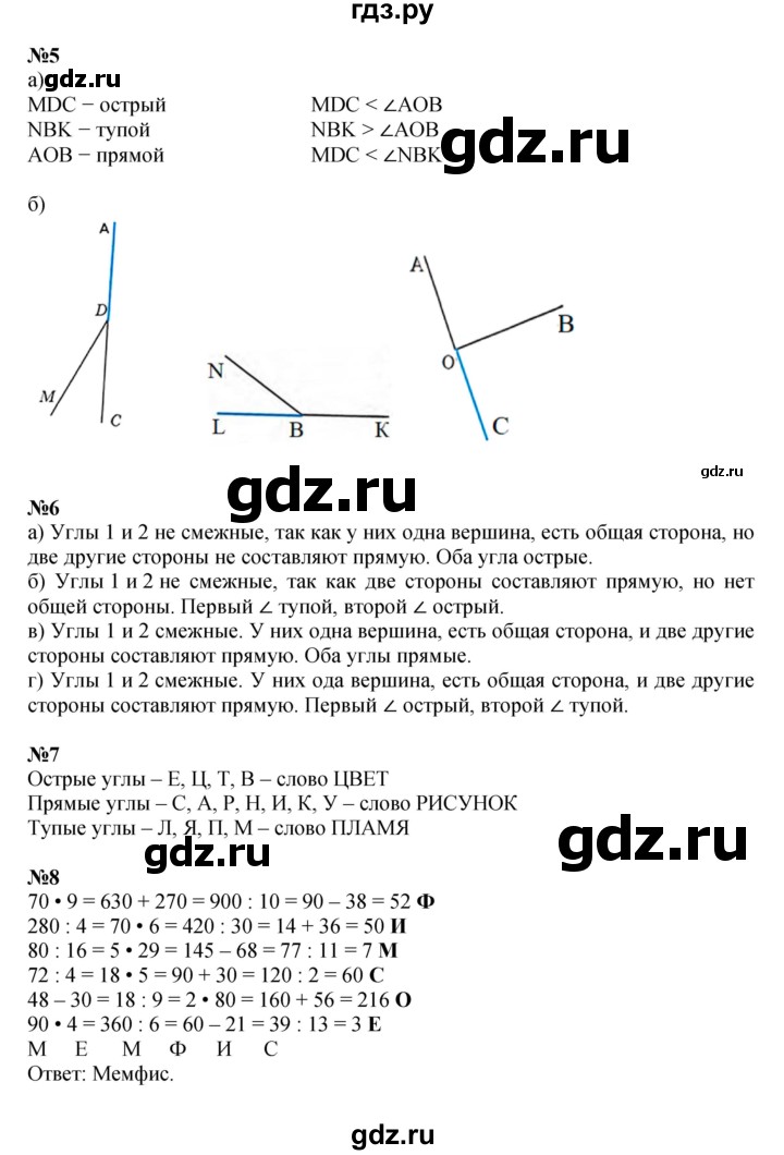 ГДЗ по математике 4 класс Петерсон   часть 3 - Урок 2, Решебник №1 к учебнику Перспектива