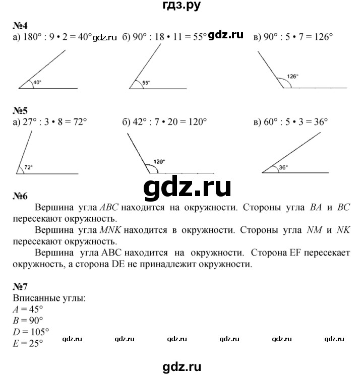 ГДЗ по математике 4 класс Петерсон   часть 3 - Урок 8, Решебник №1 к учебнику Перспектива