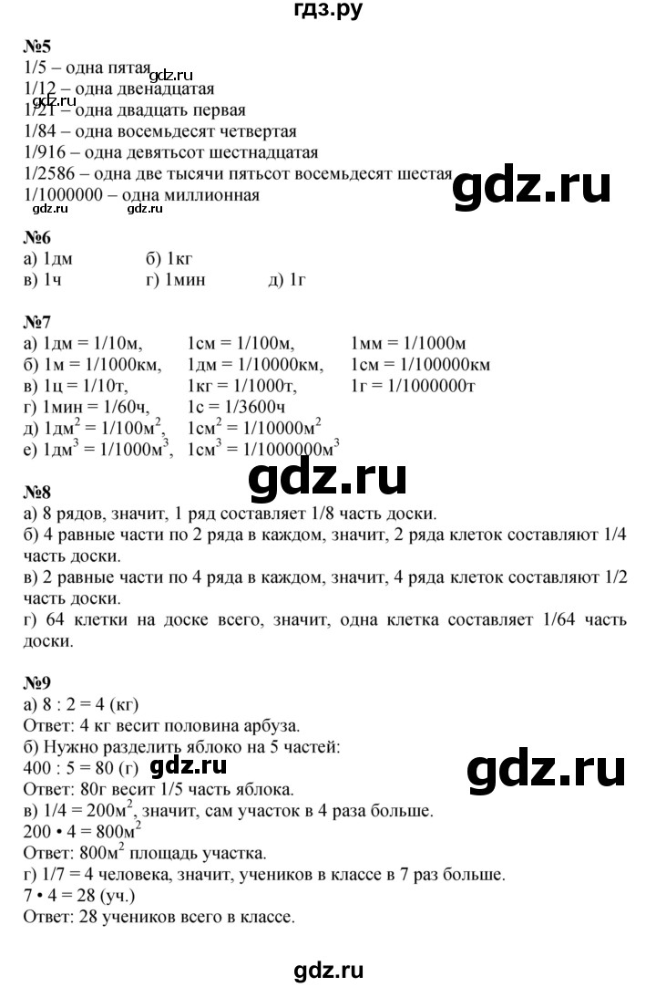 ГДЗ по математике 4 класс Петерсон   часть 1 - Урок 21, Решебник к учебнику 2022 (Учусь учиться 6-е издание)