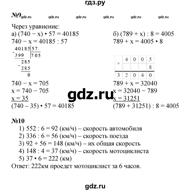 ГДЗ по математике 4 класс Петерсон   часть 1 - Урок 30, Решебник к учебнику 2022 (Учусь учиться 6-е издание)