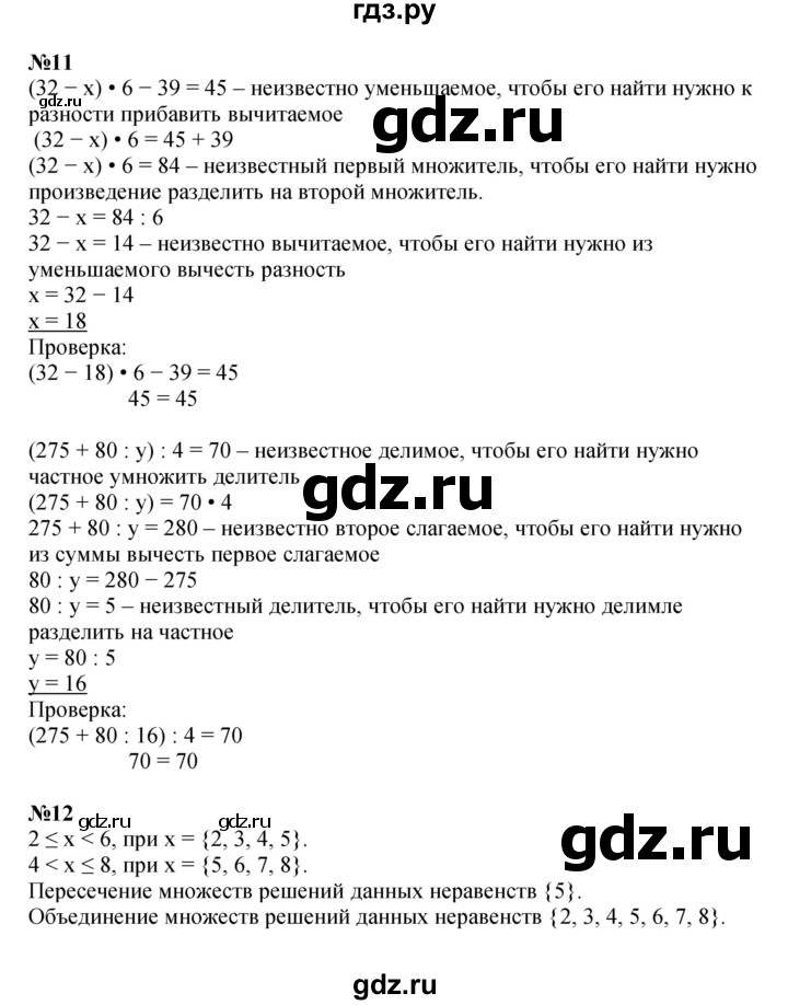 ГДЗ по математике 4 класс Петерсон   часть 1 - Урок 7, Решебник к учебнику 2022 (Учусь учиться 6-е издание)