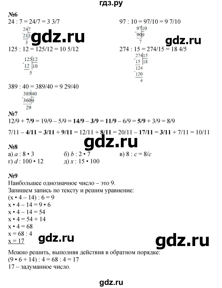 ГДЗ по математике 4 класс Петерсон   часть 2 - Урок 10, Решебник к учебнику 2022 (Учусь учиться 6-е издание)
