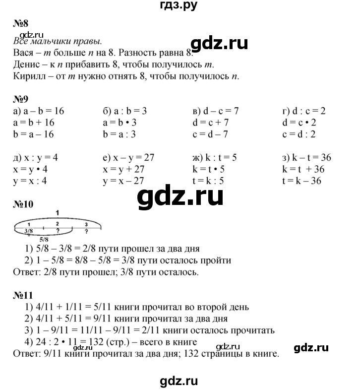 ГДЗ по математике 4 класс Петерсон   часть 2 - Урок 13, Решебник к учебнику 2022 (Учусь учиться 6-е издание)