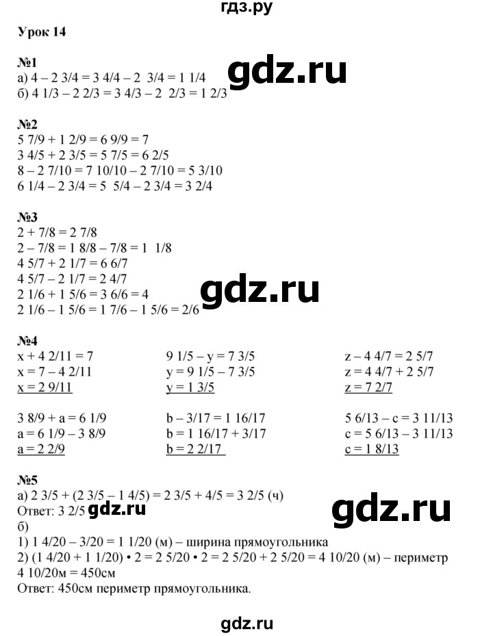 ГДЗ по математике 4 класс Петерсон   часть 2 - Урок 14, Решебник к учебнику 2022 (Учусь учиться 6-е издание)