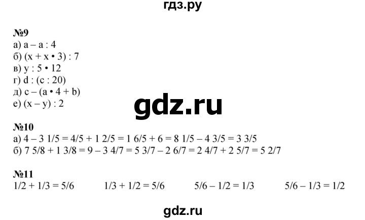 ГДЗ по математике 4 класс Петерсон   часть 2 - Урок 19, Решебник к учебнику 2022 (Учусь учиться 6-е издание)