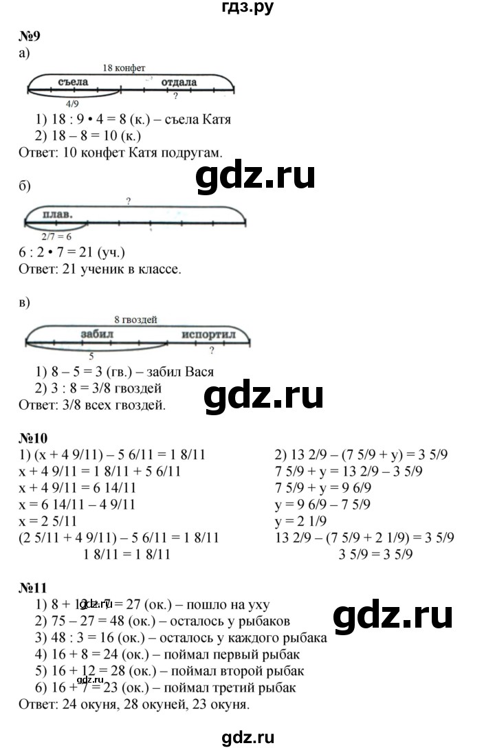 ГДЗ по математике 4 класс Петерсон   часть 2 - Урок 20, Решебник к учебнику 2022 (Учусь учиться 6-е издание)