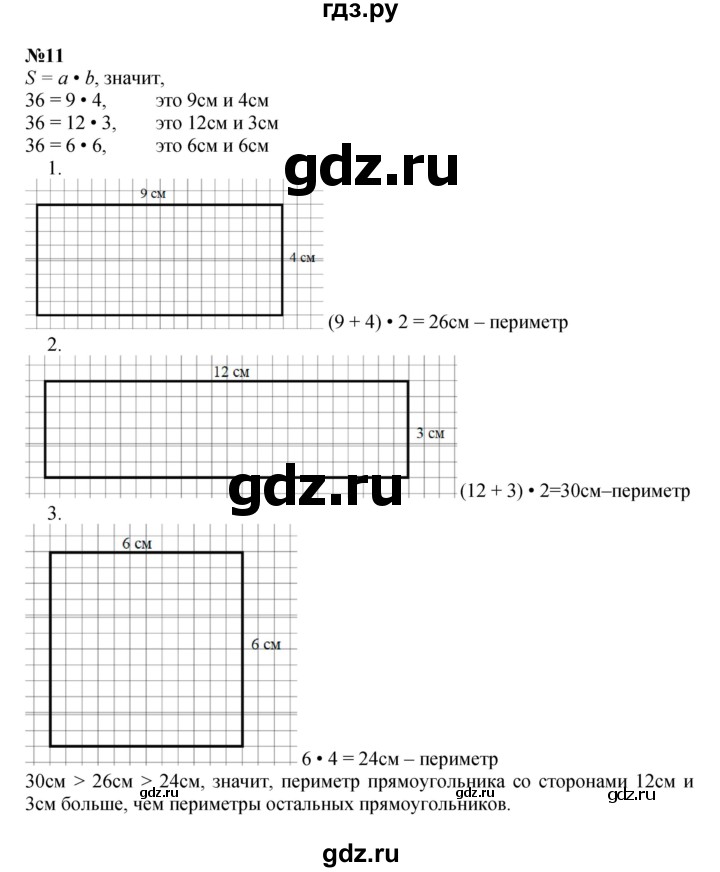 ГДЗ по математике 4 класс Петерсон   часть 2 - Урок 29, Решебник к учебнику 2022 (Учусь учиться 6-е издание)