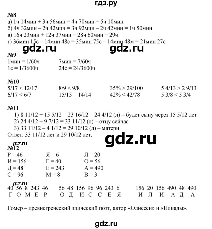 ГДЗ по математике 4 класс Петерсон   часть 2 - Урок 32, Решебник к учебнику 2022 (Учусь учиться 6-е издание)