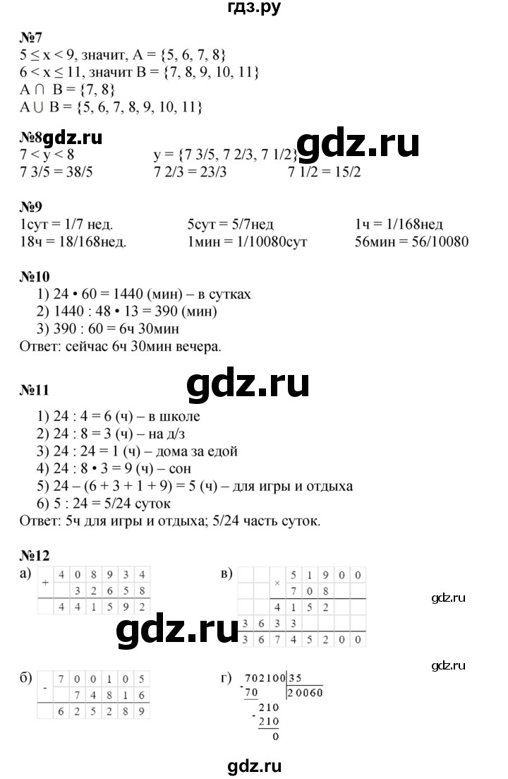 ГДЗ по математике 4 класс Петерсон   часть 2 - Урок 33, Решебник к учебнику 2022 (Учусь учиться 6-е издание)